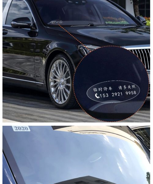 個性與實用并存 挪車電話號碼牌，汽車裝飾新選擇