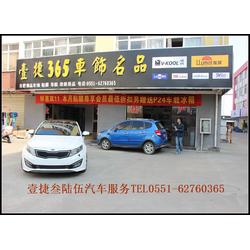 合肥市汽車裝潢外飾用品 一站式批發、供應與廠家指南