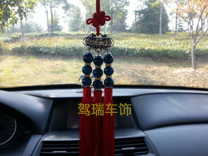 現(xiàn)貨汽車串珠掛件 廠家直銷，裝點您的愛車空間