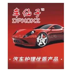 中山市汽車裝飾用品產(chǎn)業(yè) 批發(fā)、供應(yīng)與廠家的全方位解析